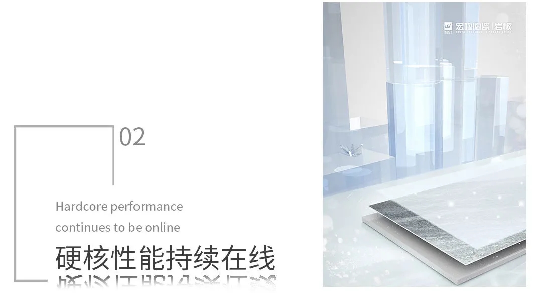 宏陶岩板星耀系列