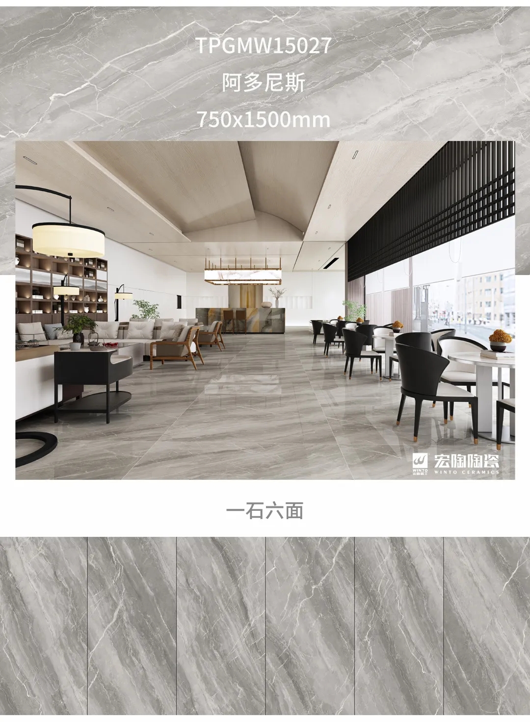 宏陶健康净界砖地砖装修效果图