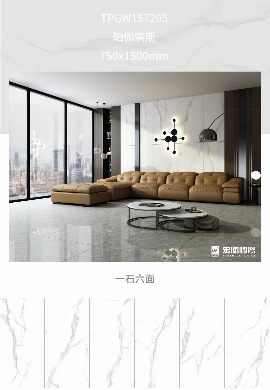 宏陶健康净界砖影背墙装修效果图