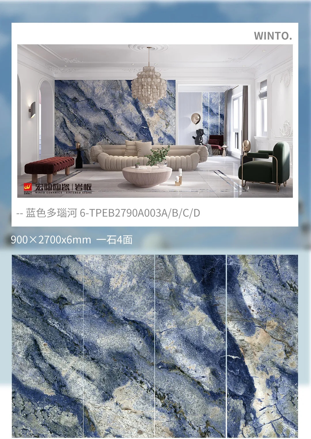 宏陶岩板效果图