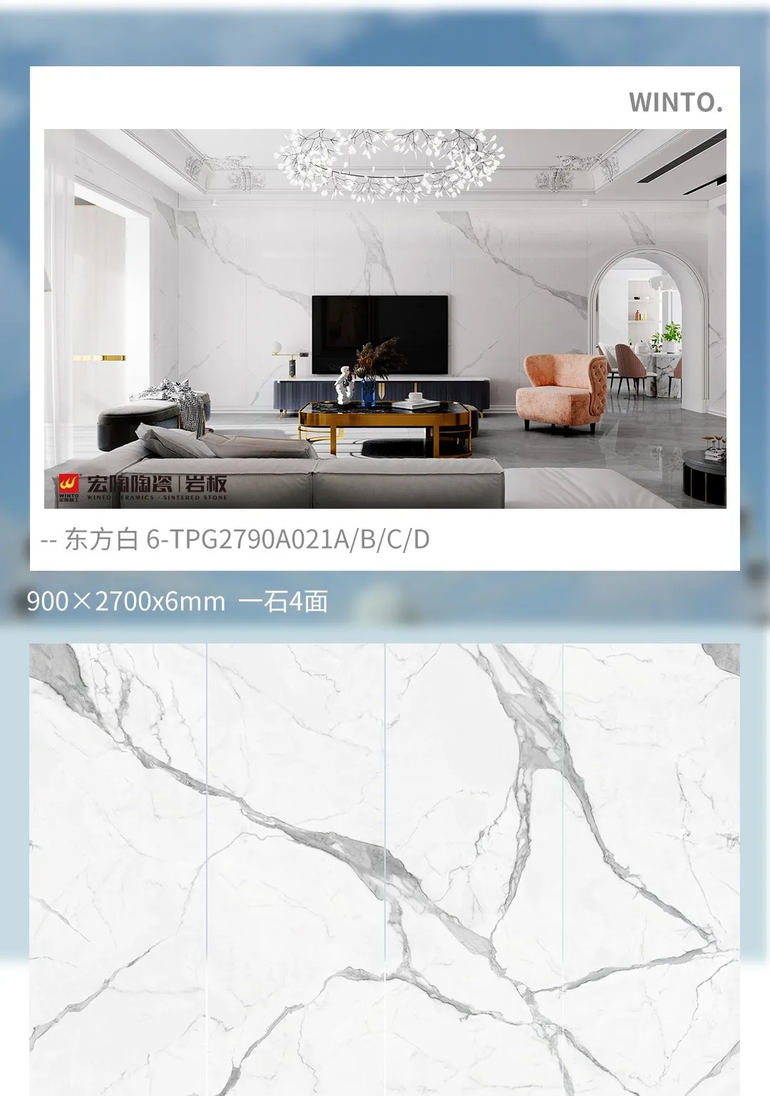 宏陶岩板效果图