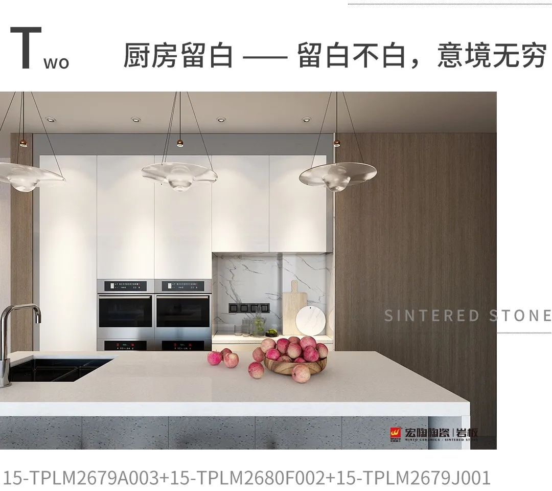 宏陶厨房白岩板装修效果图