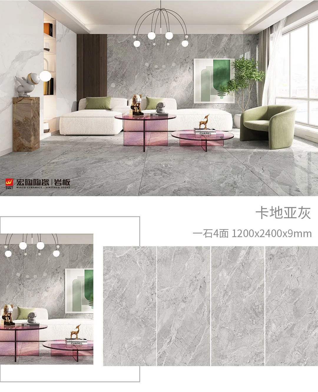 宏陶健康岩板卡地亚灰效果图 宏陶健康岩板卡地亚灰效果图