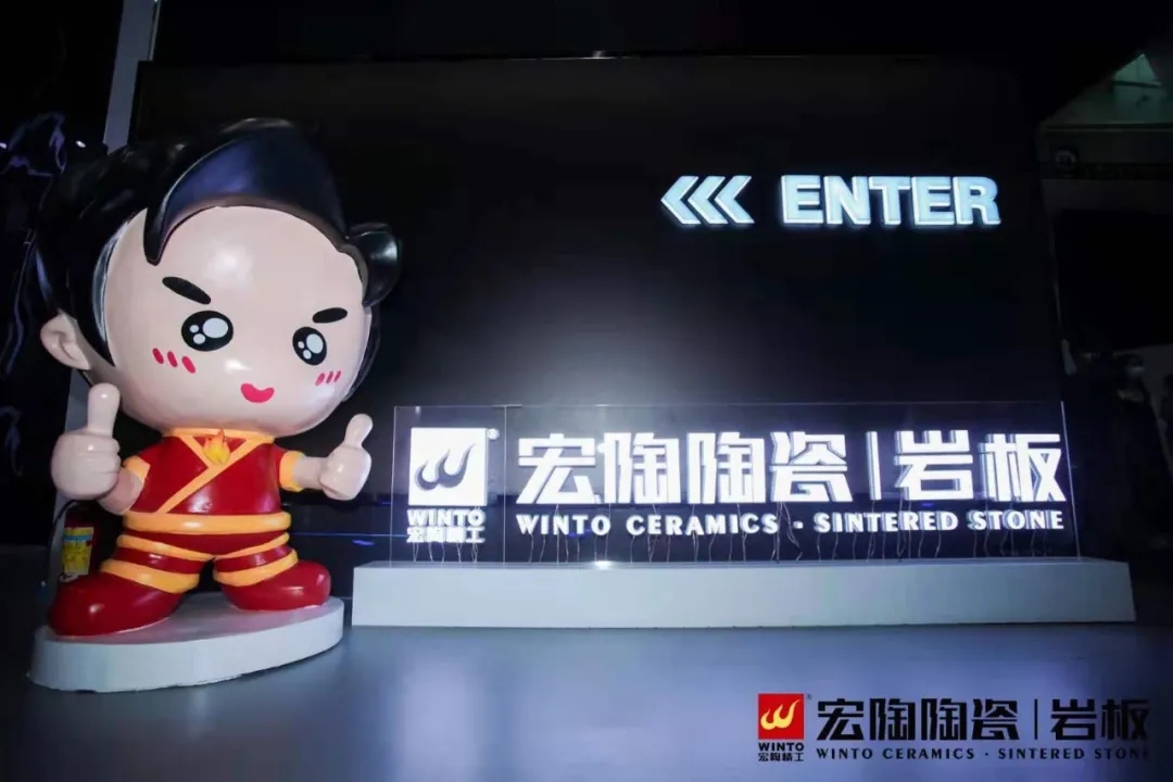 宏陶岩板卡通图片