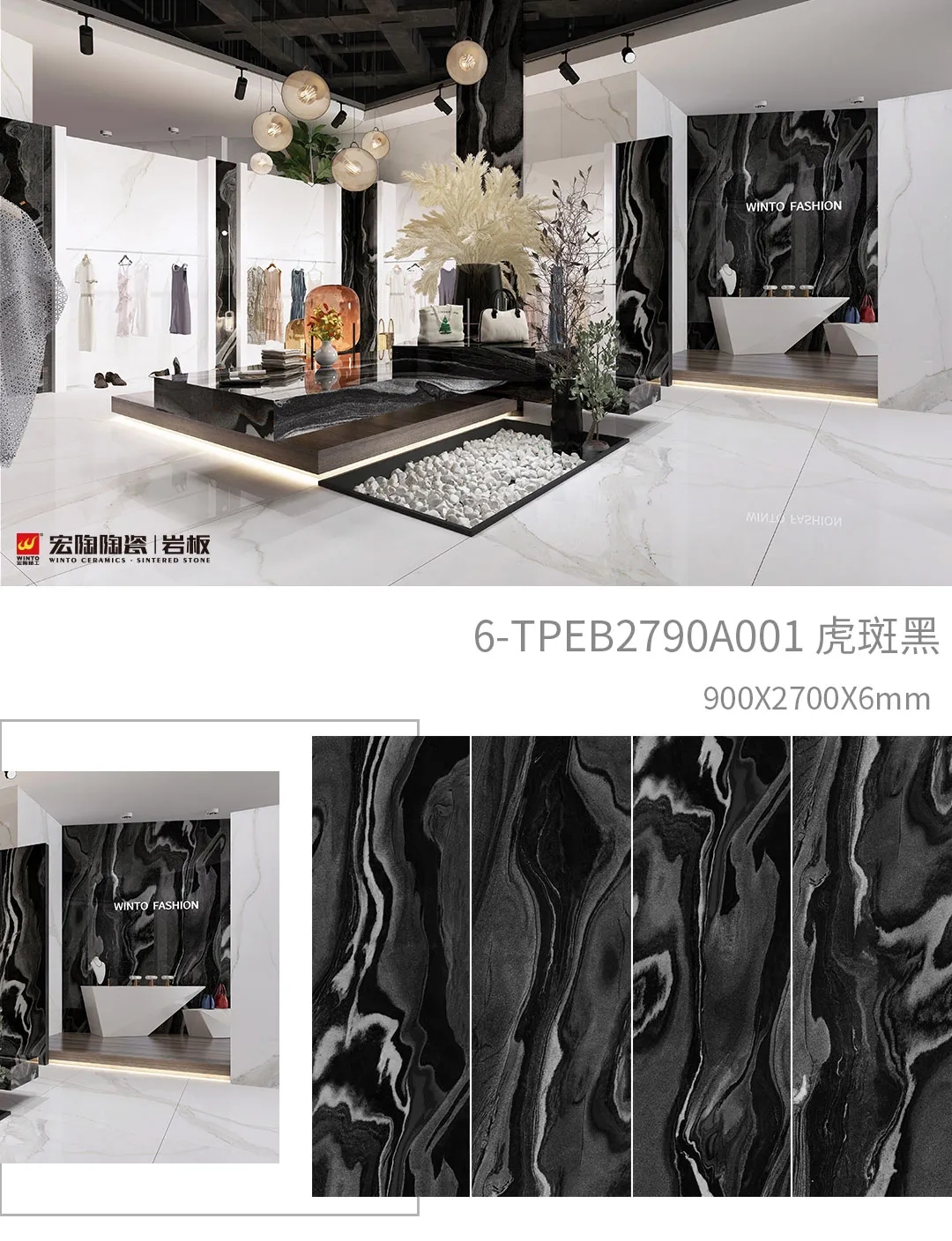 宏陶虎斑黑岩板效果图