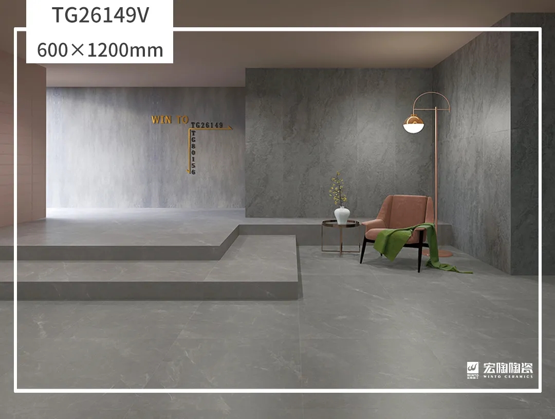 宏陶600×1200mm大瓷砖地砖装修效果图