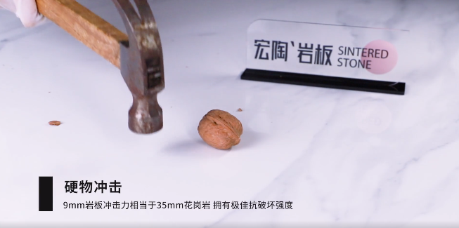 宏陶岩板硬物冲击