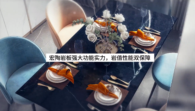 宏陶岩板特色展示图