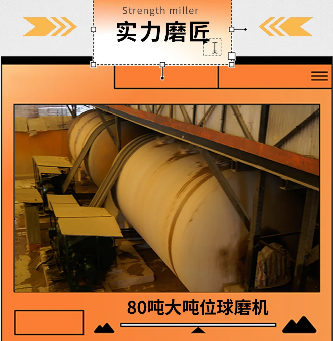 宏陶岩板80吨球磨机