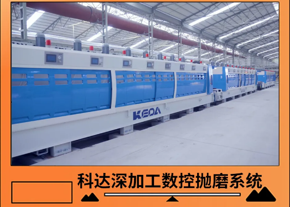 宏陶岩板数控抛磨系统