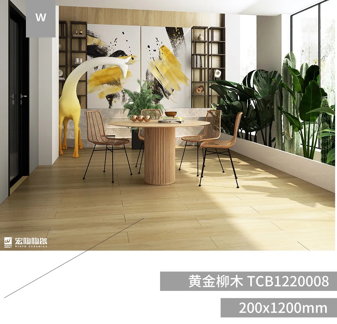宏陶黄金柳木TCB1220008瓷砖地砖装修效果图