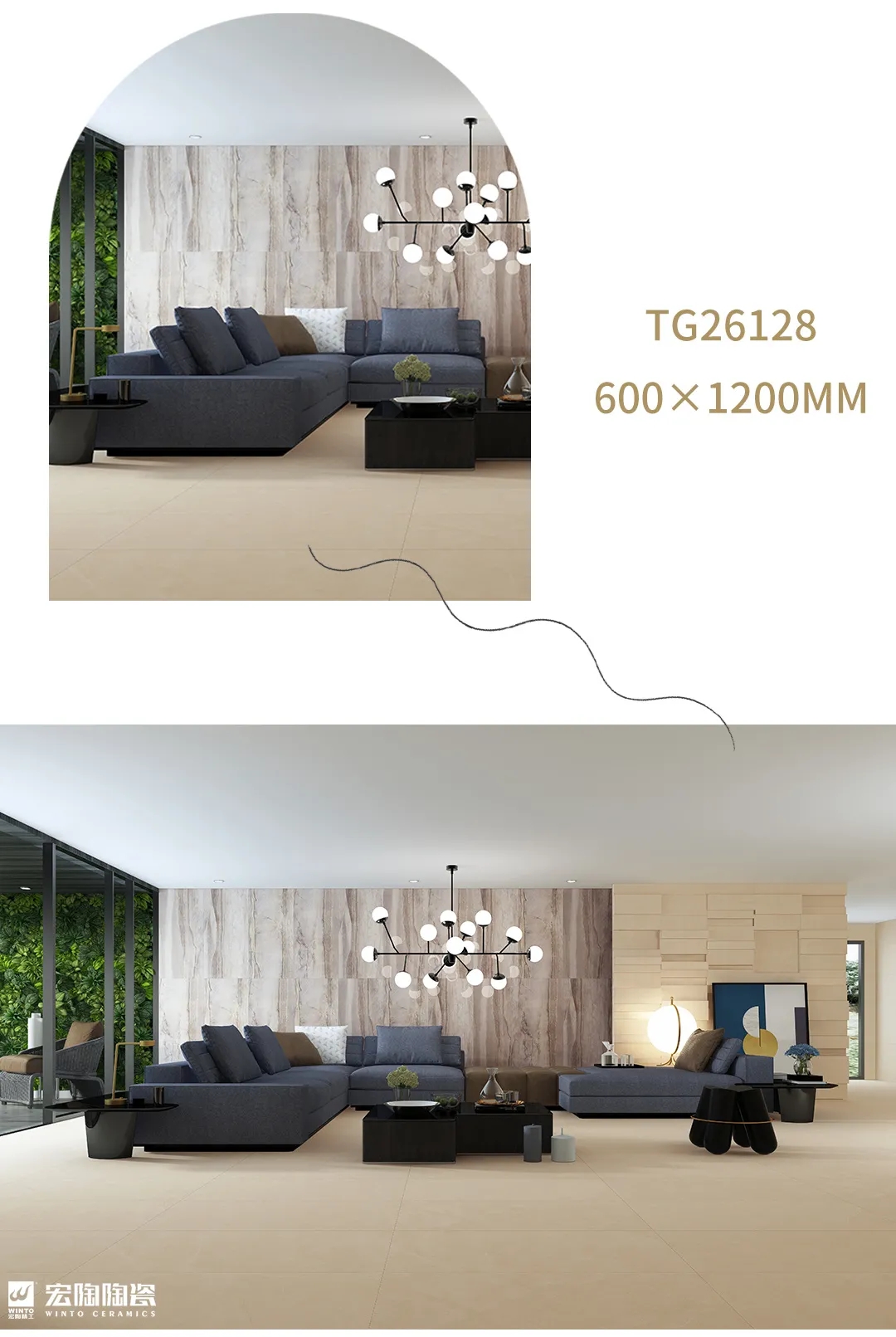 宏陶TG26128瓷砖地砖600x1200MM裸装效果图