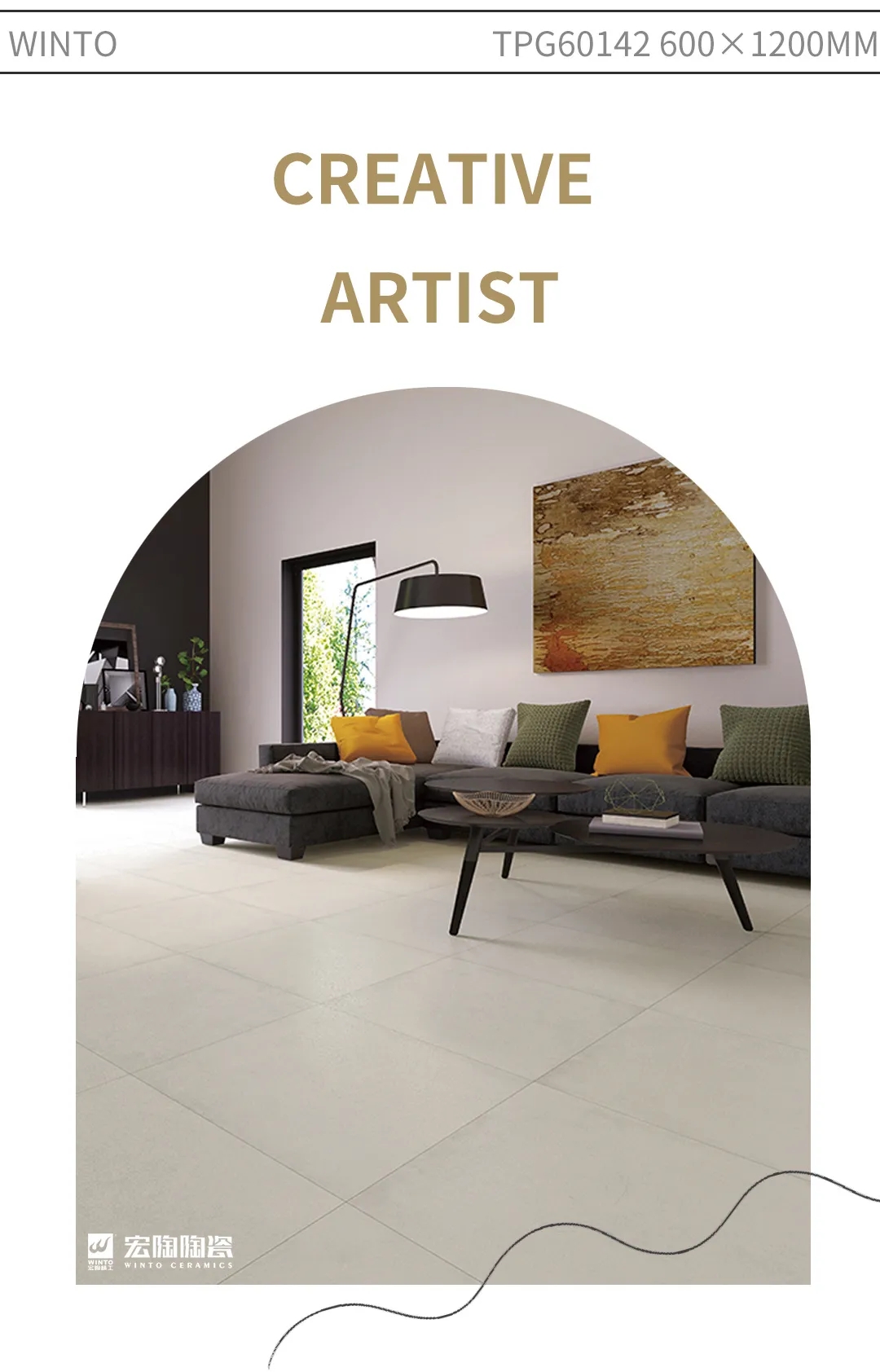 宏陶TPG60142瓷砖地砖600x1200MM裸装效果图