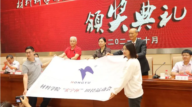 宏陶颁发宏陶所属集团田径运动会专项基金图