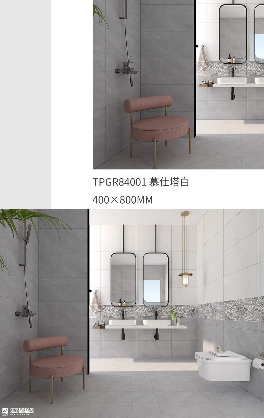 宏陶TPGR84001慕仕塔白400X800MM瓷砖地砖混搭效果图