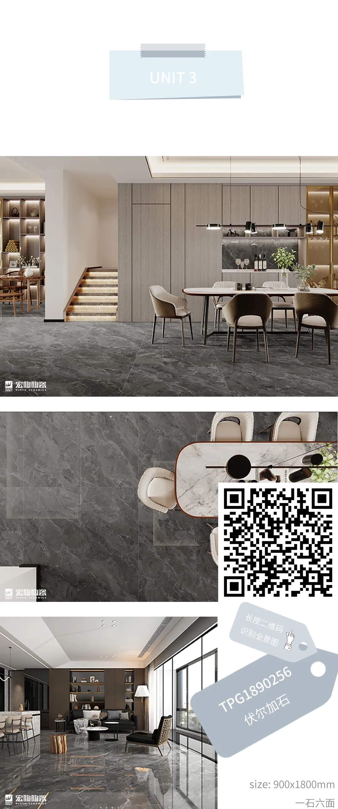 宏陶TPG1890256伏尔加石瓷砖地砖效果图