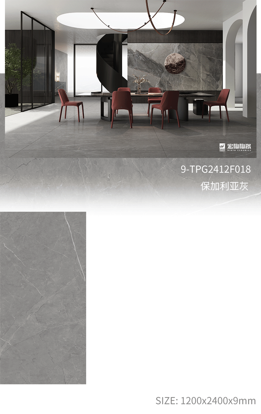宏陶9-TPG2412A036ABC吉尼斯灰瓷砖地砖开放式装修风格