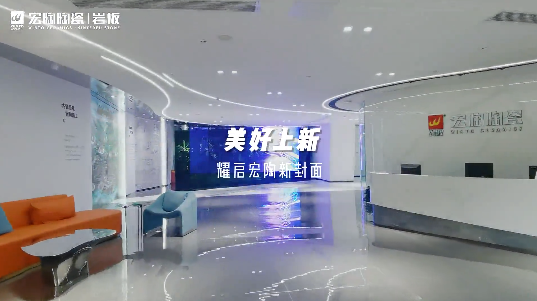 宏陶瓷砖地砖4.0展厅图