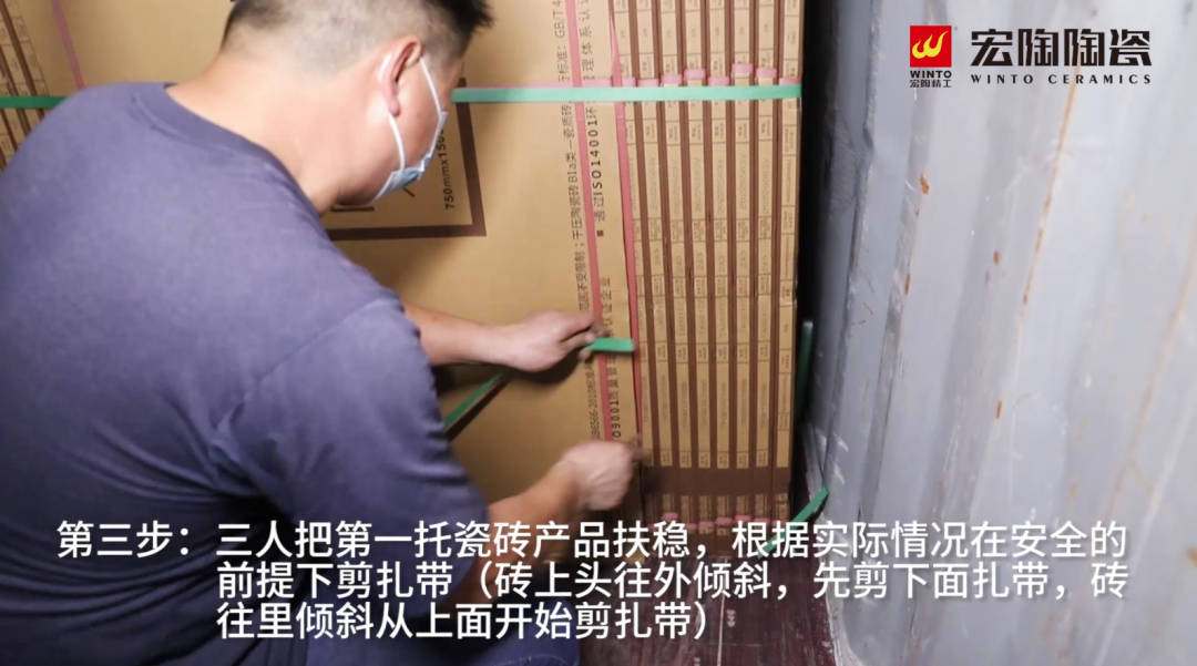 宏陶陶瓷大板卸货第三步图片