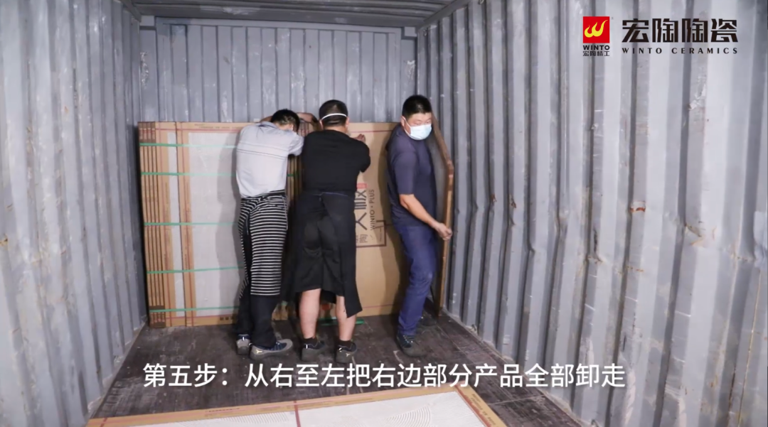 宏陶陶瓷大板卸货第五步图片