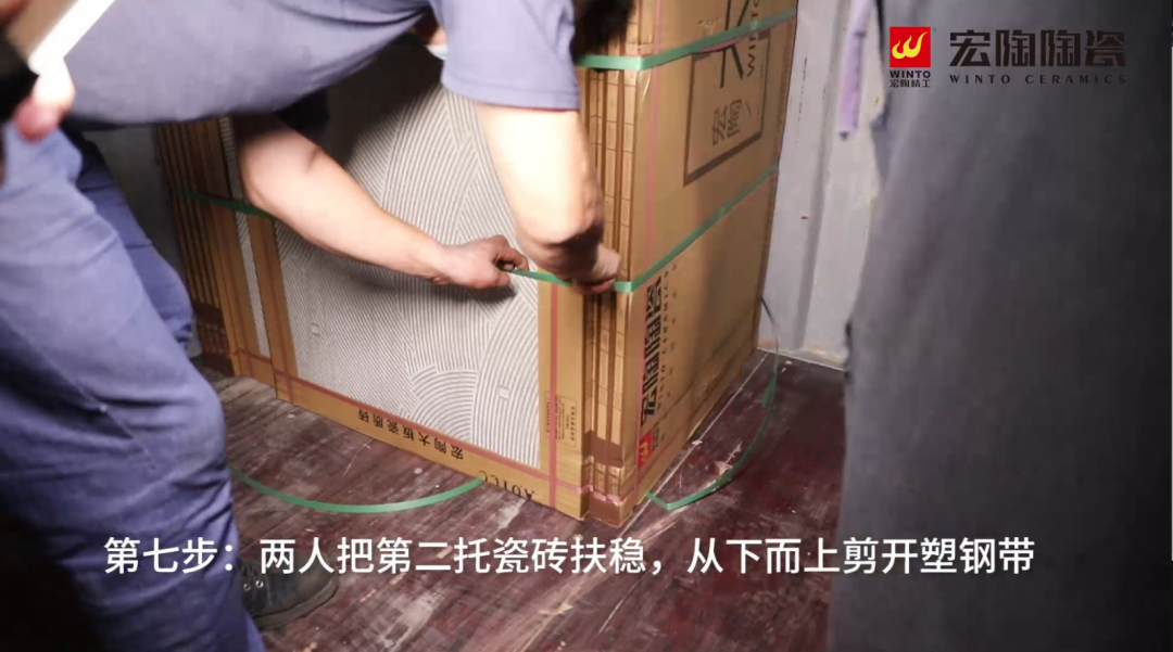 宏陶陶瓷大板卸货第七步图片