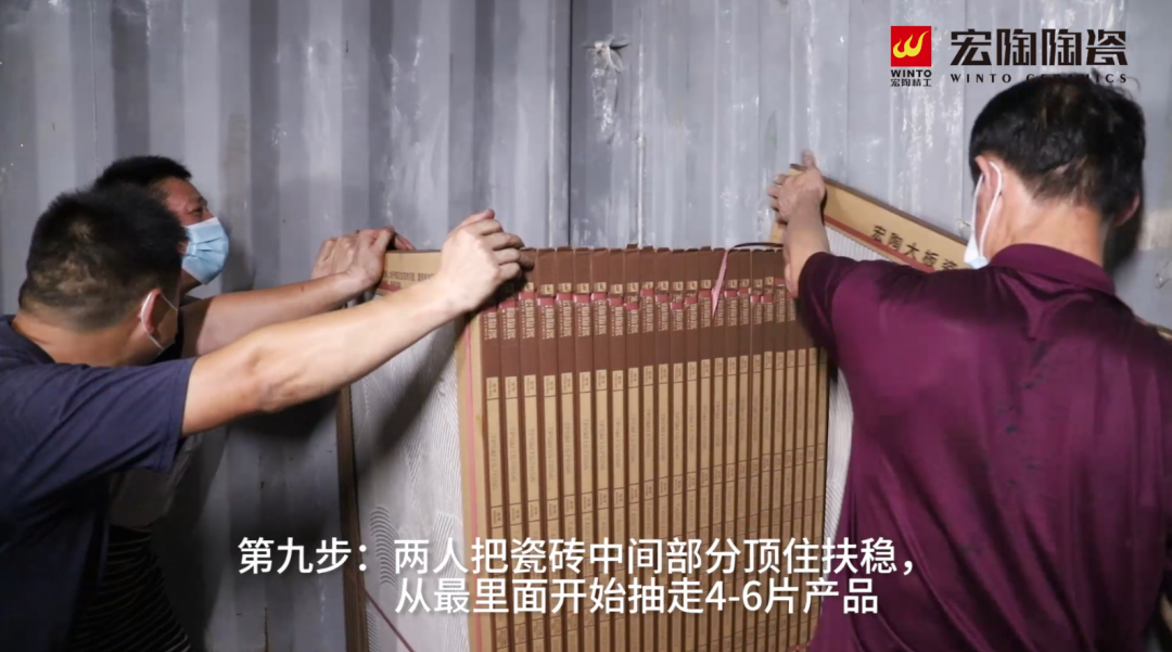 宏陶陶瓷大板卸货第九步图片