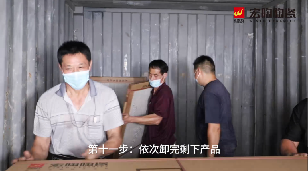 宏陶陶瓷大板卸货第十一步图片
