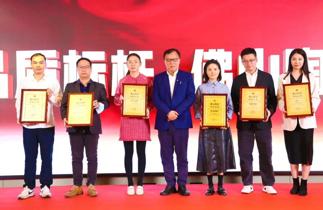 宏陶瓷砖企业领奖现场