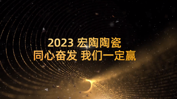 宏陶瓷砖地砖封面 宏陶瓷砖地砖封面