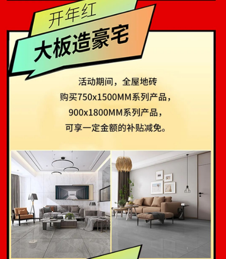 宏陶陶瓷大板造豪宅活动